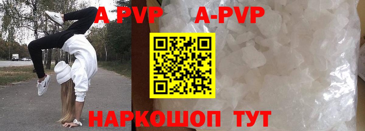 Альфа ПВП Соль Балашиха