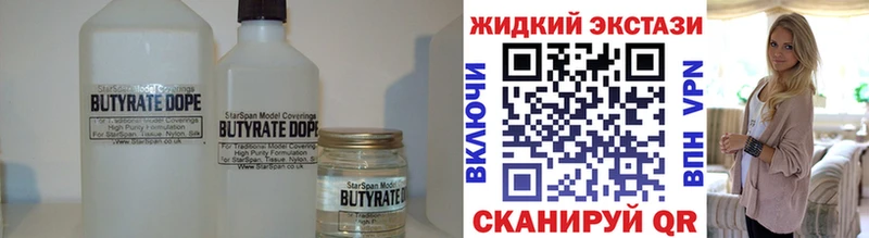 Бутират BDO 33%  Балашиха 