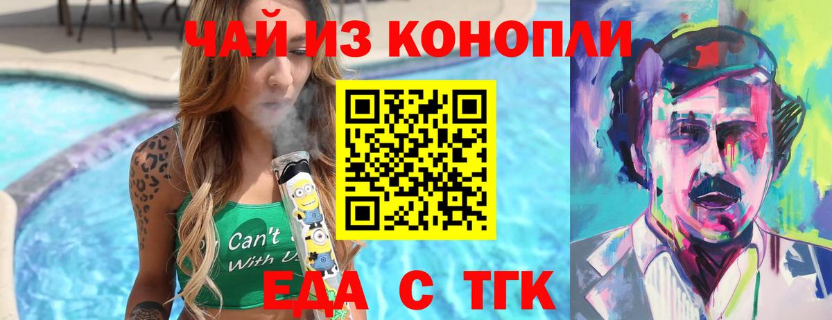 Балашиха  Еда ТГК конопля  Вход с VPN 