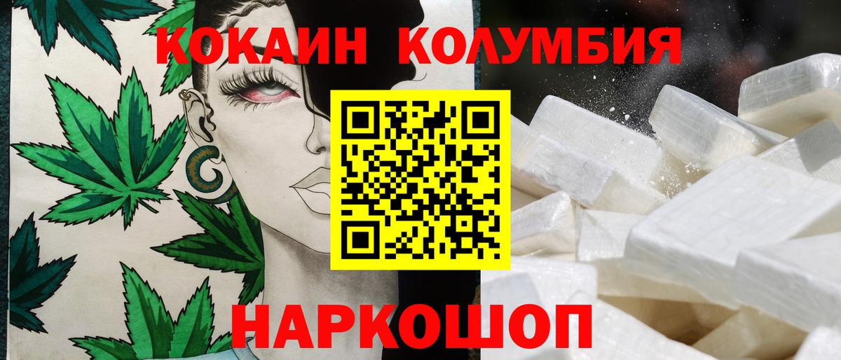 Cocaine Боливия Балашиха