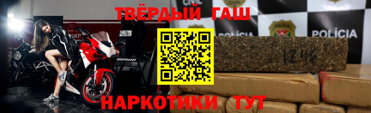 Балашиха  ГАШ  Вход с VPN  где продают наркотики  Гашиш 40% ТГК 