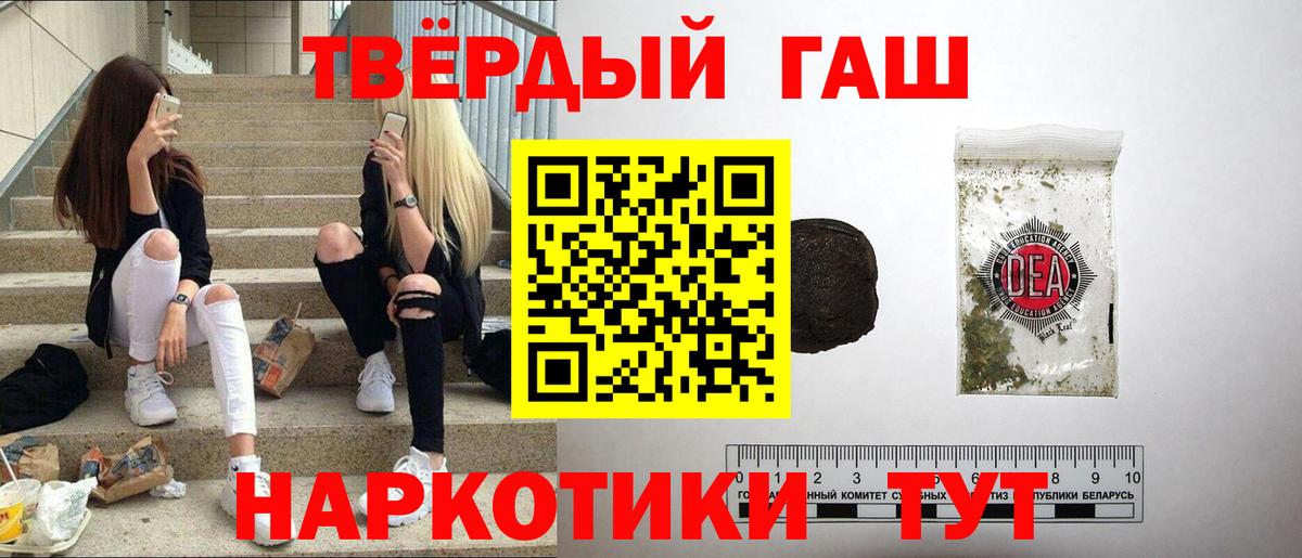 ГАШИШ ice o lator Балашиха