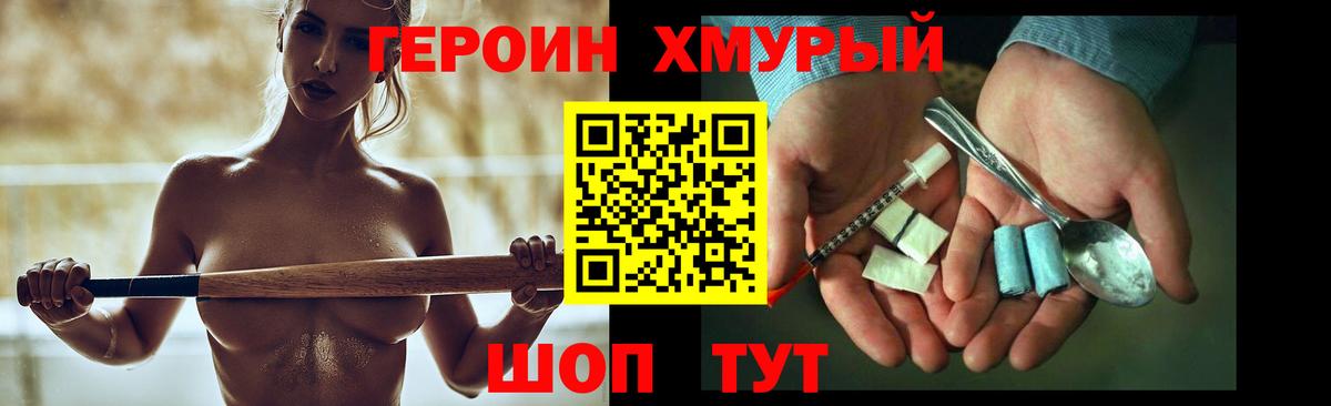 Балашиха  ГЕРОИН афганец  Вход с VPN 