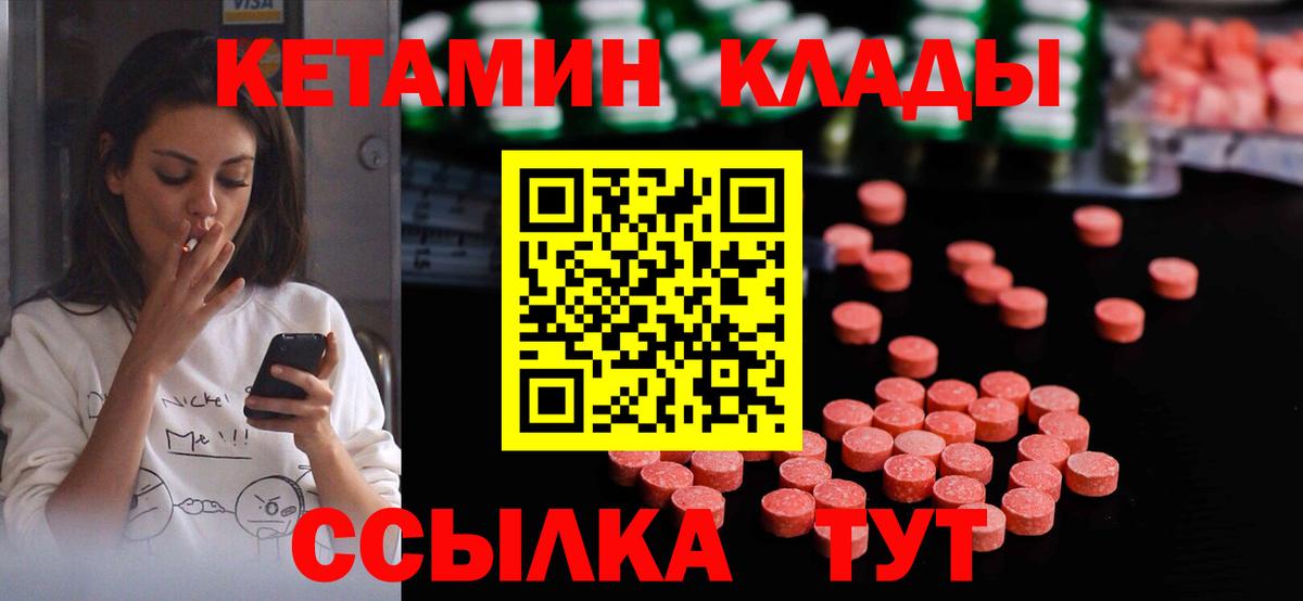 блэк спрут ССЫЛКА  КЕТАМИН VHQ  Вход с VPN  Балашиха 