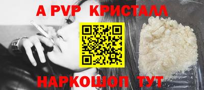 крисы Волгодонск