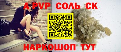крисы Волгодонск