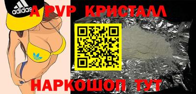 крисы Волгодонск