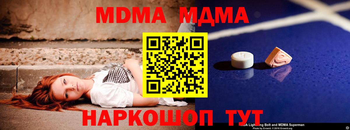 МДМА  МДМА crystal  Балашиха  Вход с VPN  MDMA VHQ 