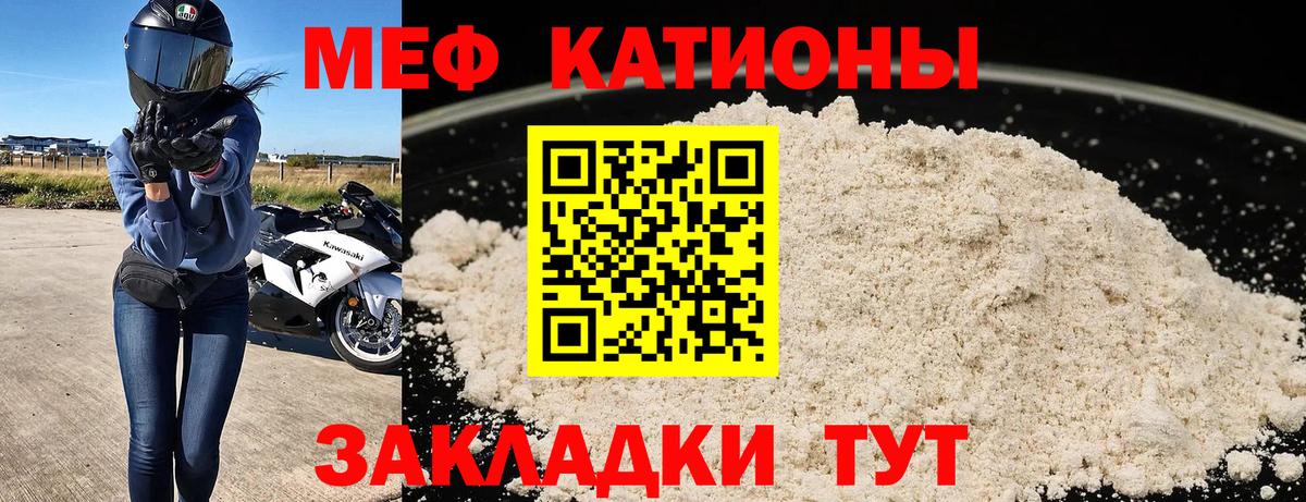 МЕФ кристаллы  наркотики  Вход с VPN  Балашиха  МЯУ-МЯУ мяу мяу  МЯУ-МЯУ 