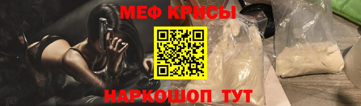 Меф мяу мяу кристаллы Балашиха