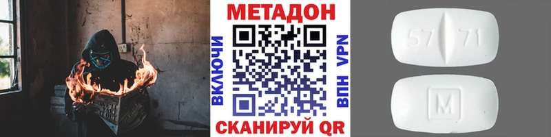 Метадон белоснежный  Балашиха 