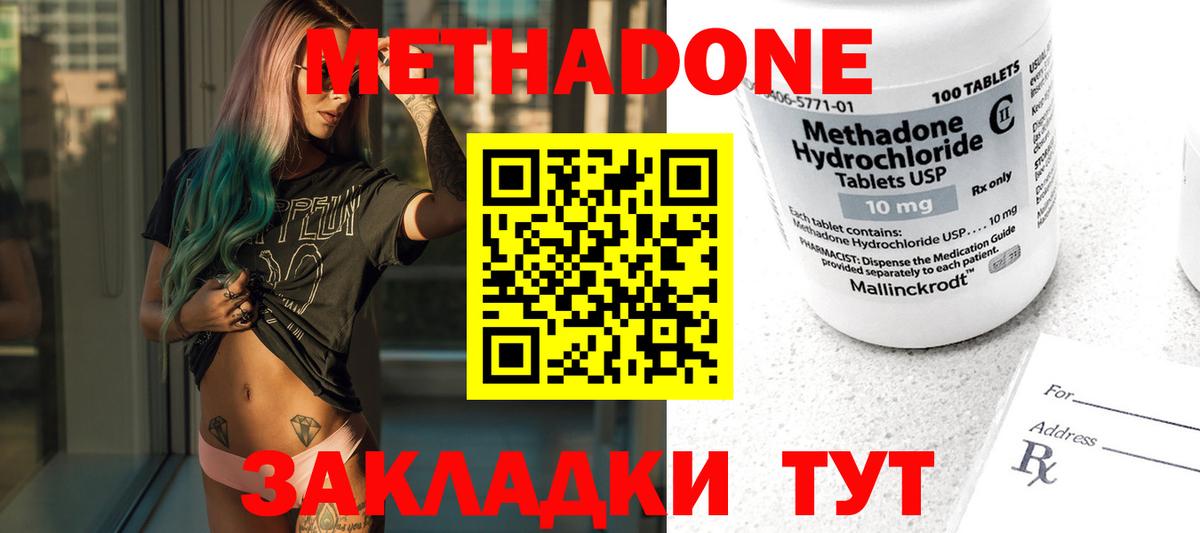 omg как войти  Вход с VPN  Метадон VHQ  Балашиха  Метадон мёд 