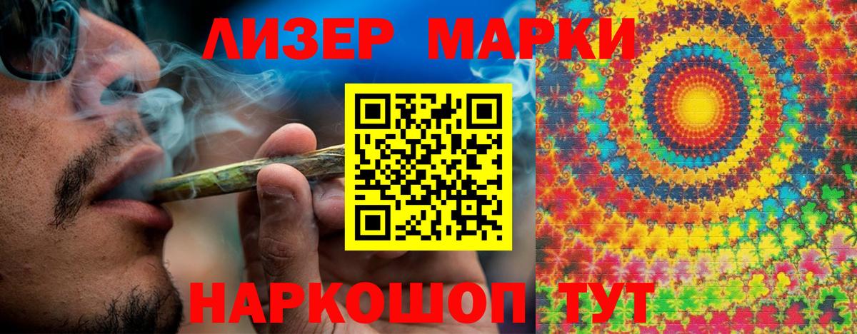 Марки NBOMe 1500мкг Балашиха