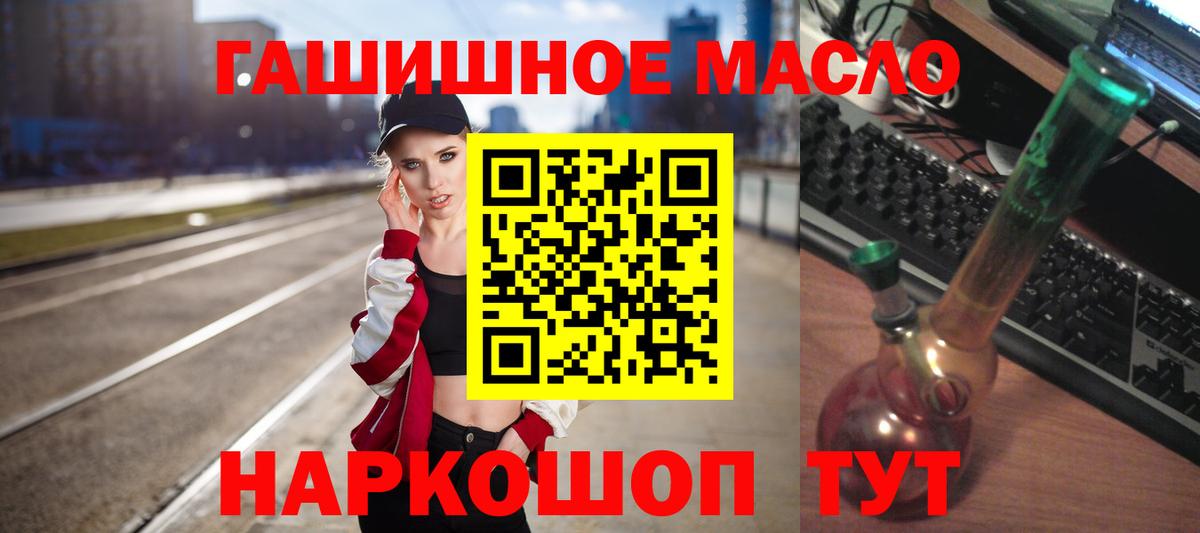 ТГК концентрат  ТГК концентрат  наркота  Вход с VPN  Балашиха 